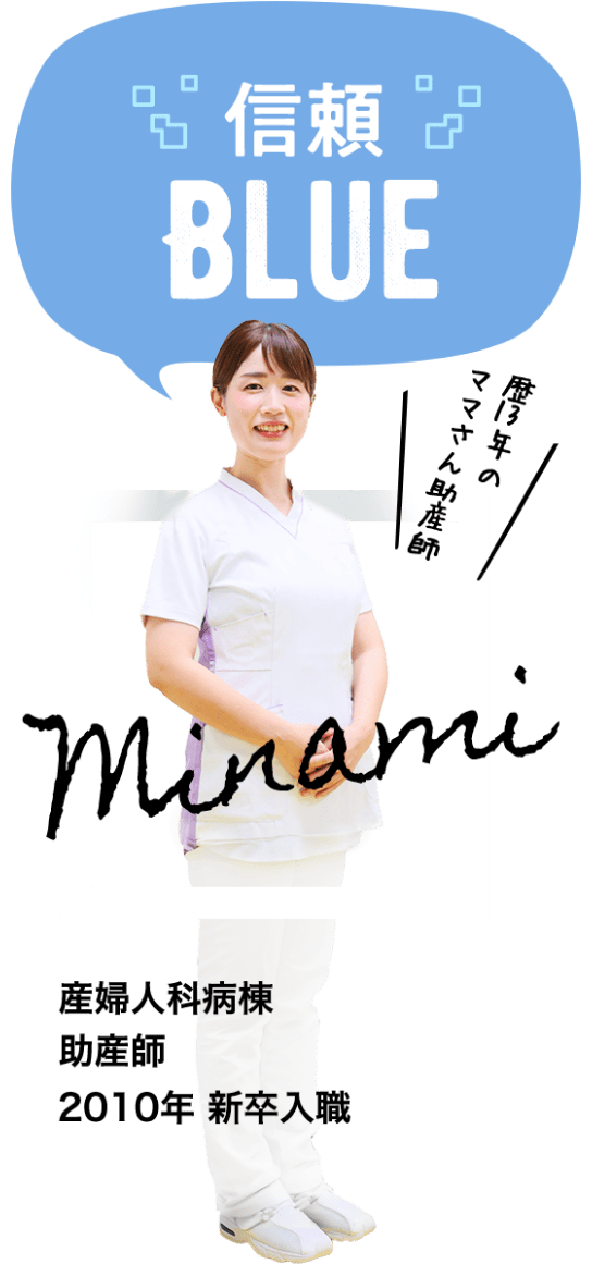 ER 2006年 新卒入職