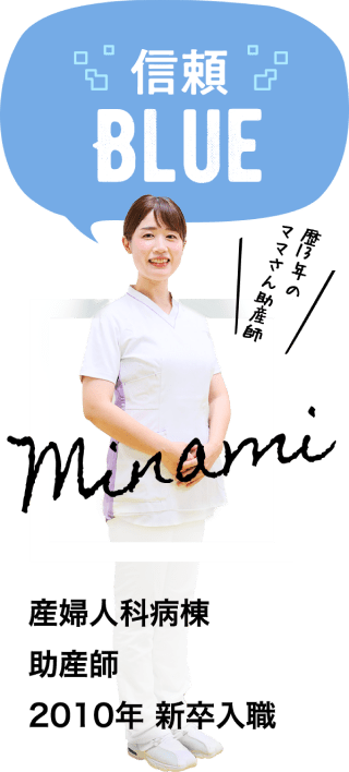 ER 2006年 新卒入職